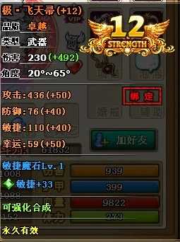 弹弹堂3极飞天帚获取攻略，解锁飞天神器的秘密途径