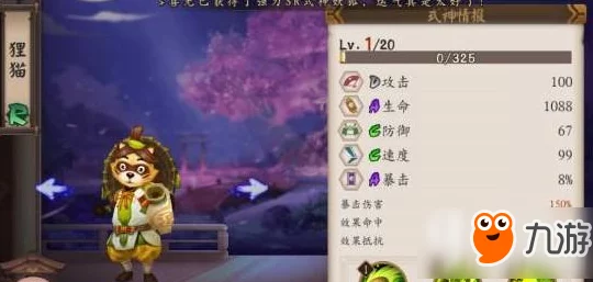 阴阳师高手必备，狸猫御魂搭配全解析，打造最强辅助！