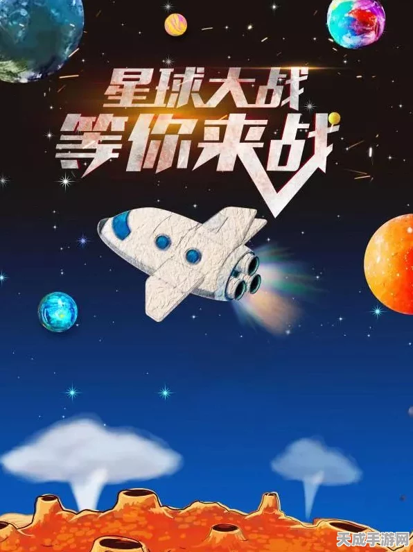 挖穿星球挑战赛，解锁宇宙奥秘，休闲新体验等你来战！