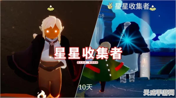 揭秘光遇世界，寻找小王子的奇幻之旅与限时探险赛