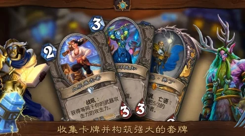 炉石传说国际服，全球卡牌策略竞技大赛燃爆来袭