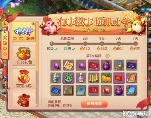 神武2手游28星宿挑战攻略，解锁星辰之力，征服星宿秘境
