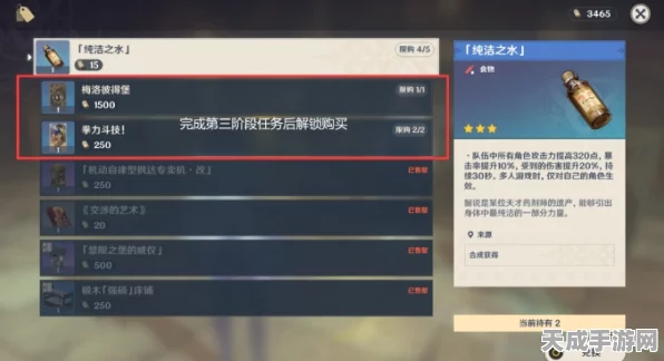 原神揭秘，枯萎垂柳任务全攻略，解锁隐藏剧情赢取豪华奖励