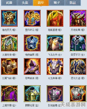 乱斗西游装备色彩揭秘，解锁战力巅峰的奥秘
