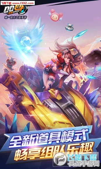 QQ飞车手游，悬浮车组装秘籍大公开，解锁赛道新速度！