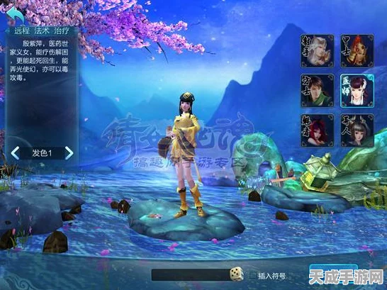 倩女幽魂手游，医师技能组合攻略，打造战场上的治愈天使