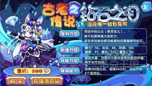 洛克王国深度揭秘，多灵主合成攻略与意志紫灵等级突破新发现