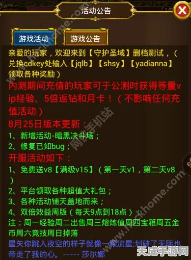 晶核礼包码激活全攻略，解锁游戏福利的正确姿势