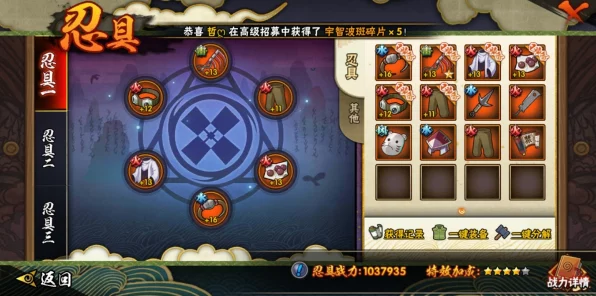 火影忍者手游，饰品数据揭秘，战力飙升实战攻略大放送