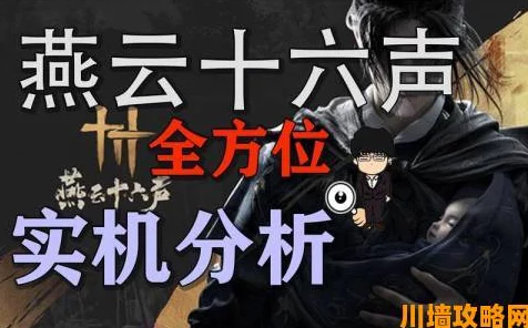 燕云十六声，深度揭秘！个性化捏脸系统大赛即将开启