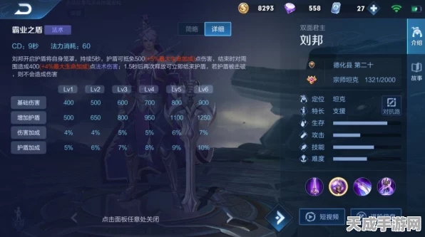 王者荣耀重大更新，刘邦技能全面优化，战场策略再升级！