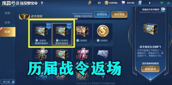 王者荣耀战令皮肤宝箱抽奖秘籍，解锁稀有皮肤的终极攻略