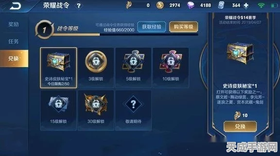 王者荣耀战令皮肤宝箱抽奖秘籍，解锁稀有皮肤的终极攻略