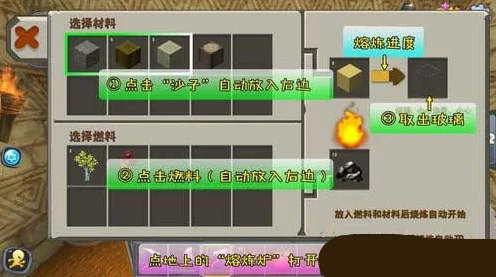 迷你世界玻璃制作秘籍，解锁玻璃获取全攻略