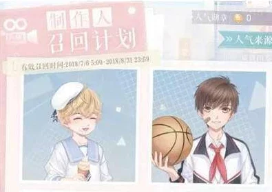 恋与制作人，独家揭秘！个人专属召回码获取全攻略及最新动态