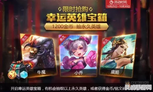 王者荣耀好运多多礼包深度剖析，珍稀皮肤、海量资源，性价比何在？