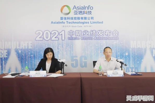 亚信科技手游领域新突破，三新业务引领潮流，四个转变重塑格局