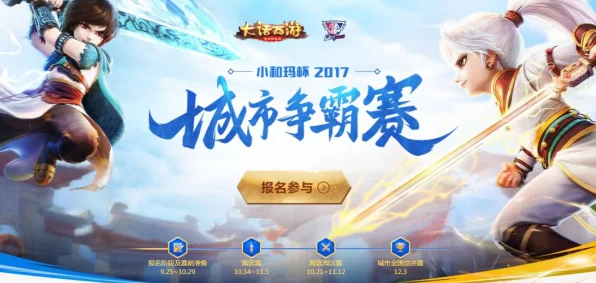 百度百家号乘风计划，十亿补贴+千亿流量，手游创作者大赛震撼启动