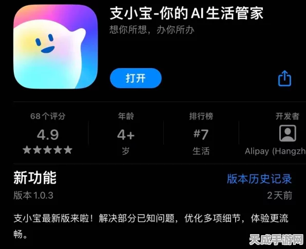 支付宝AI管家支小宝大升级，智能匹配，助你轻松找工作！