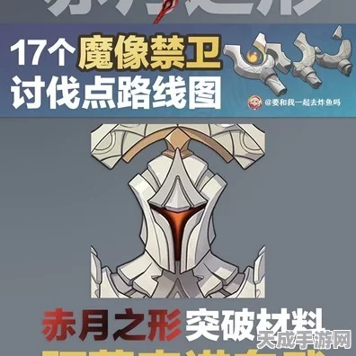 原神深度攻略，魔像禁卫全位置揭秘与高效速刷路线指南