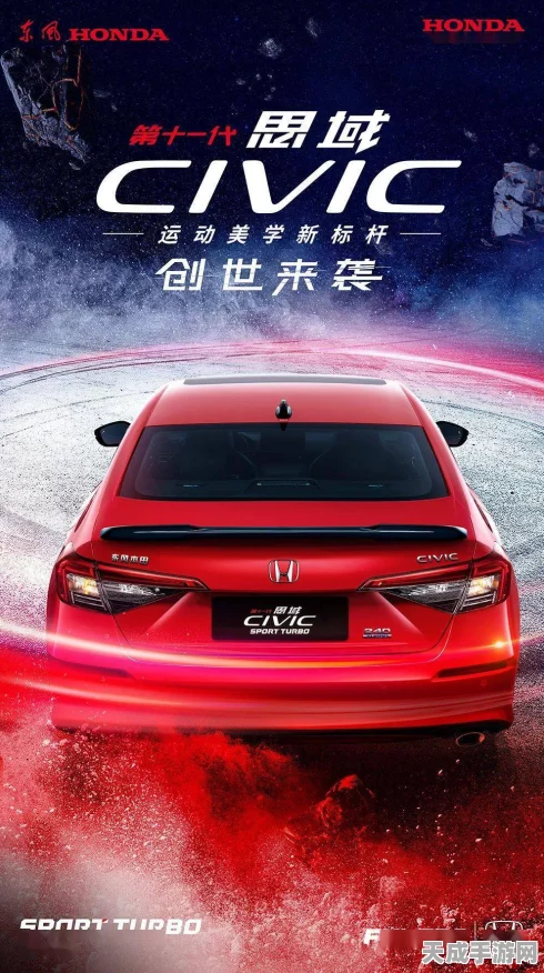 手游圈新宠，初心坚守者思域，玩家直呼长舒一口气的赛车神作！