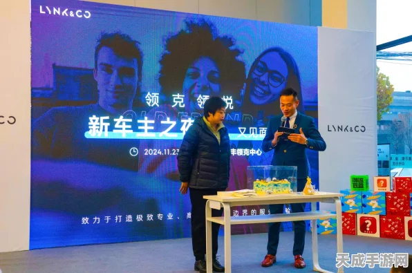 领克新车主之夜，技术盛宴与豪华抽奖，共绘新车生活美好画卷