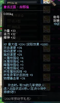 剑与骑士团新版本爆料，旅行者上装璀璨登场，全新玩法细节揭秘