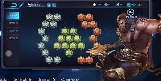 王者荣耀顶尖攻略，程咬金多套出装与5级铭文搭配深度剖析，助你称霸峡谷