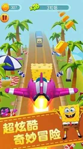 海绵宝宝地铁跑酷无限金币版，解锁全新赛道，畅享无尽冒险之旅