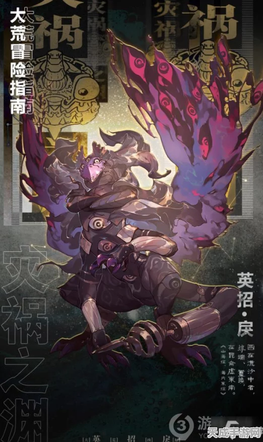 山海镜花灾祸之渊副本深度攻略，解锁高效战斗策略与必胜技巧