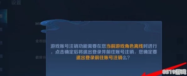 王者荣耀账号注销全攻略，详细步骤与注意事项