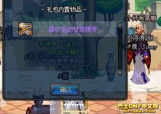 DNF人偶工厂通关秘籍，解锁高效攻略，征服难关！