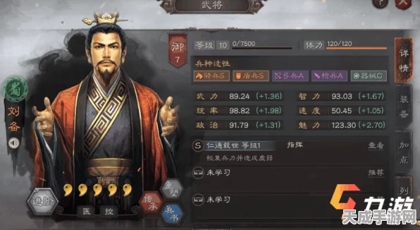 三国志战略版S3赛季巅峰对决，揭秘最强阵容搭配与战术策略
