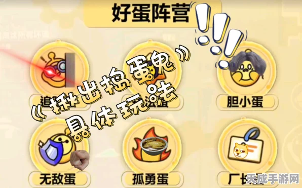 蛋仔派对揪出捣蛋鬼深度攻略，智斗与团队协作的终极考验