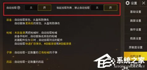 绝地求生刺激战场，顶尖玩家揭秘新版本灵敏度最佳配置，助你战场称雄