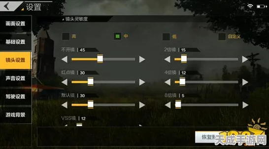 绝地求生刺激战场，顶尖玩家揭秘新版本灵敏度最佳配置，助你战场称雄