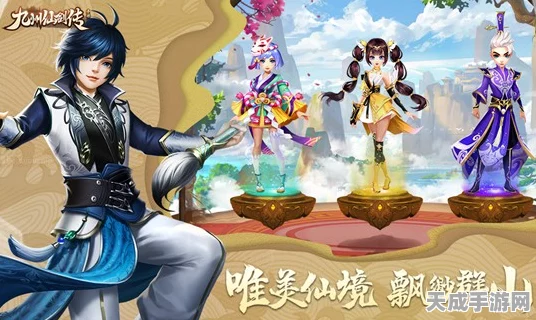 九州仙剑传华为版独家首发，国风仙侠盛宴，华为手机玩家专享福利大揭秘
