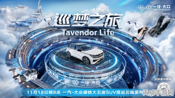 手游界新风向，一汽-大众数智化转型灵感，点燃游戏创新竞赛！