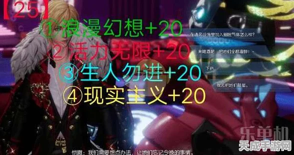 解锁龙族幻想浪漫之夜，羁绊派对全攻略及最新玩法揭秘