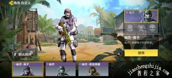 使命召唤手游，揭秘幽灵离子皮肤抽取真相，玩家热议成本高低