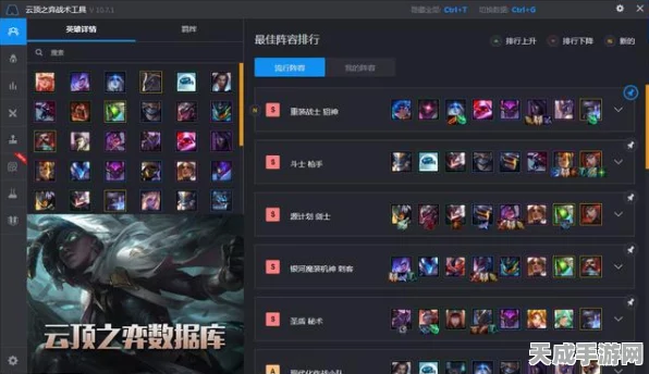 云顶之弈高手进阶，派克装备搭配深度剖析，解锁致胜新策略