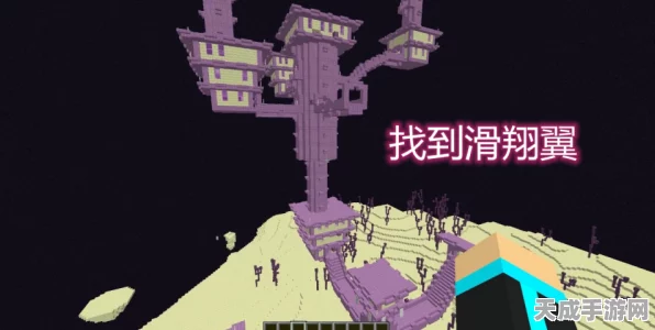 我的世界滑翔翼绝技揭秘，如何精准操控卡入一格方块？