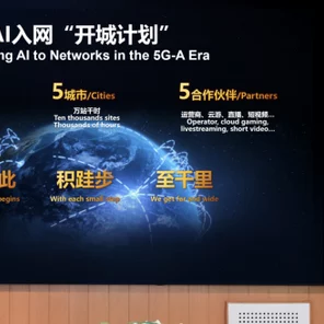 华为AI入网开城计划揭秘，手游网络生产力迎来革命性飞跃