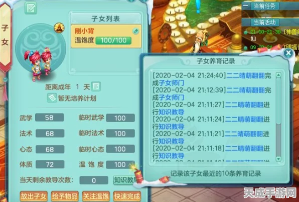 神武4育儿宝典，新手父母必备，打造天才宝宝的高效攻略