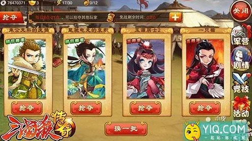 揭秘三国杀传奇，抢夺系统深度剖析与技能碎片获取攻略
