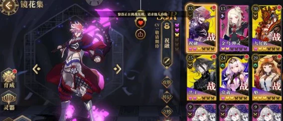 镜灵闪耀！山海镜花6星速升全攻略揭秘