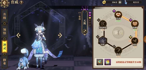 镜灵闪耀！山海镜花6星速升全攻略揭秘