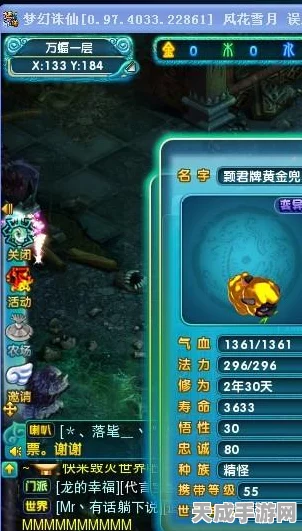 梦幻诛仙深度攻略，神兽黄金兜兜加点秘籍与竞技实战解析