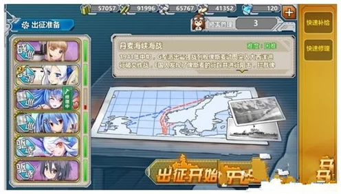 战舰少女R，丹麦海峡战役困难模式全解析，通关秘籍大公开！
