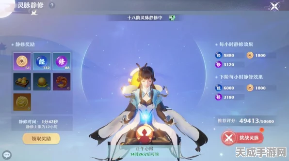 梦幻新诛仙，灵脉挑战赛全面升级，攻略秘籍助你称霸仙界